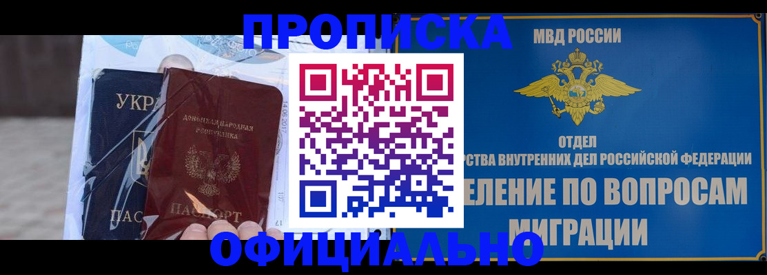 временная регистрация поиск в Унече