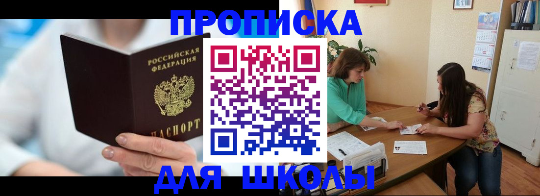 прописка иностранных граждан в Унече