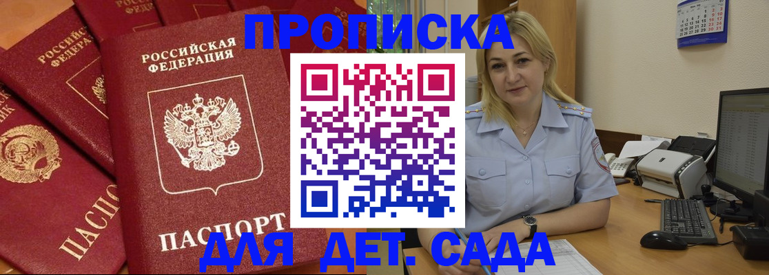 временная регистрация гарантия в Унече