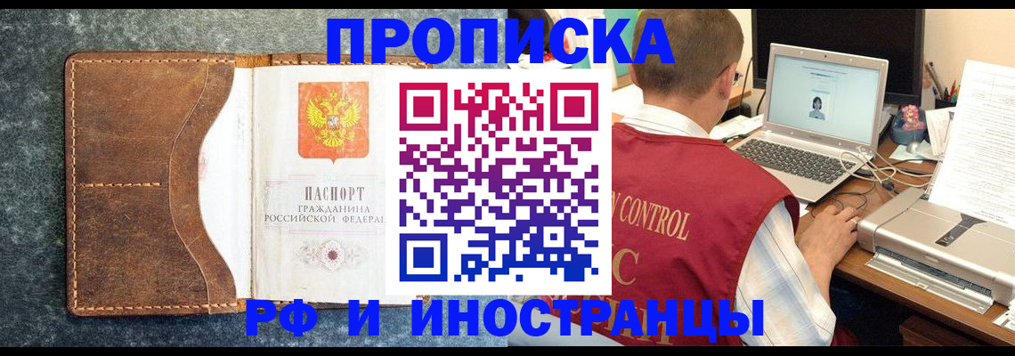 временная регистрация адрес в Унече