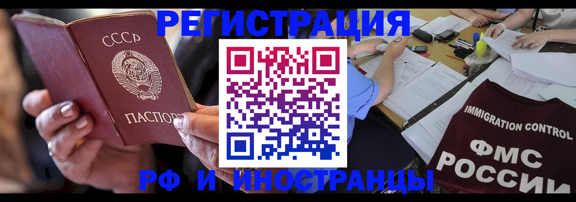 регистрация в Унече